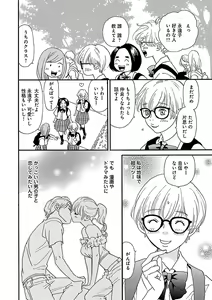 Page 160 of Renai LoveMax 2022-12 - preview thumbnail