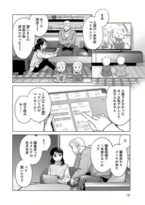Page 16 of Renai LoveMax 2022-12 - preview thumbnail