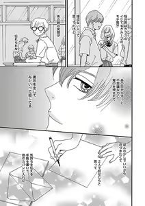 Page 161 of Renai LoveMax 2022-12 - preview thumbnail