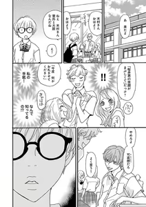 Page 162 of Renai LoveMax 2022-12 - preview thumbnail