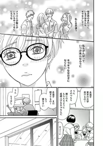 Page 165 of Renai LoveMax 2022-12 - preview thumbnail