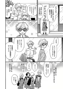 Page 166 of Renai LoveMax 2022-12 - preview thumbnail