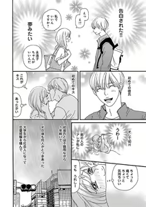 Page 168 of Renai LoveMax 2022-12 - preview thumbnail