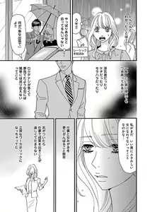Page 169 of Renai LoveMax 2022-12 - preview thumbnail
