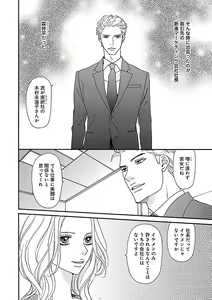 Page 170 of Renai LoveMax 2022-12 - preview thumbnail