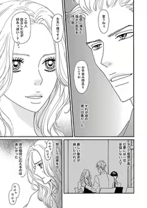 Page 171 of Renai LoveMax 2022-12 - preview thumbnail