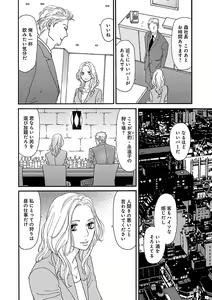Page 172 of Renai LoveMax 2022-12 - preview thumbnail