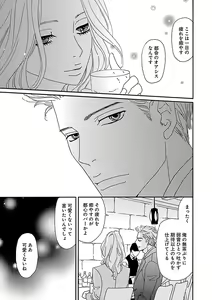 Page 173 of Renai LoveMax 2022-12 - preview thumbnail