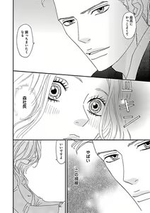 Page 174 of Renai LoveMax 2022-12 - preview thumbnail