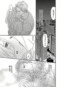 Page 175 of Renai LoveMax 2022-12 - preview thumbnail