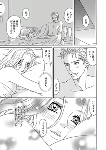 Page 183 of Renai LoveMax 2022-12 - preview thumbnail