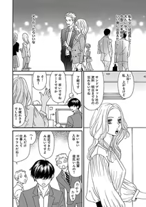 Page 184 of Renai LoveMax 2022-12 - preview thumbnail