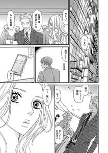 Page 185 of Renai LoveMax 2022-12 - preview thumbnail
