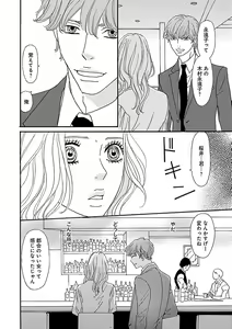 Page 186 of Renai LoveMax 2022-12 - preview thumbnail
