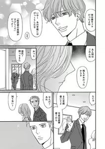 Page 187 of Renai LoveMax 2022-12 - preview thumbnail