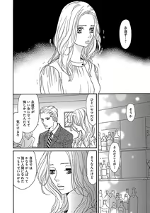 Page 188 of Renai LoveMax 2022-12 - preview thumbnail