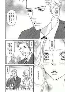 Page 190 of Renai LoveMax 2022-12 - preview thumbnail