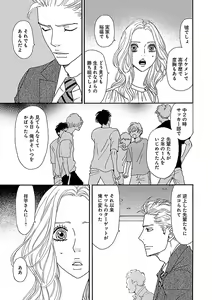 Page 191 of Renai LoveMax 2022-12 - preview thumbnail