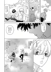 Page 194 of Renai LoveMax 2022-12 - preview thumbnail