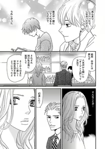 Page 195 of Renai LoveMax 2022-12 - preview thumbnail