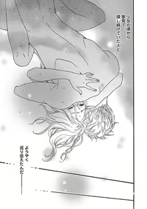 Page 201 of Renai LoveMax 2022-12 - preview thumbnail