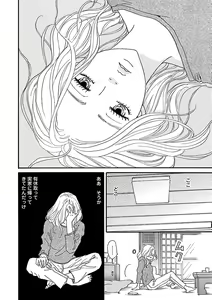 Page 202 of Renai LoveMax 2022-12 - preview thumbnail