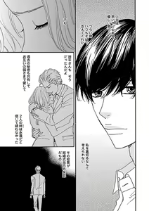 Page 205 of Renai LoveMax 2022-12 - preview thumbnail