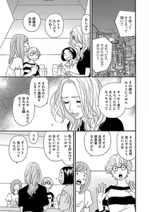 Page 207 of Renai LoveMax 2022-12 - preview thumbnail