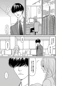 Page 209 of Renai LoveMax 2022-12 - preview thumbnail