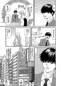 Page 211 of Renai LoveMax 2022-12 - preview thumbnail