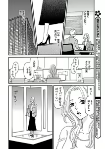 Page 212 of Renai LoveMax 2022-12 - preview thumbnail