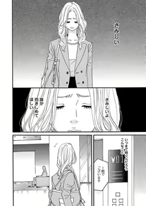 Page 214 of Renai LoveMax 2022-12 - preview thumbnail