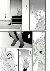 Page 215 of Renai LoveMax 2022-12 - preview thumbnail