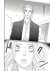Page 216 of Renai LoveMax 2022-12 - preview thumbnail