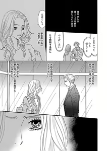 Page 217 of Renai LoveMax 2022-12 - preview thumbnail
