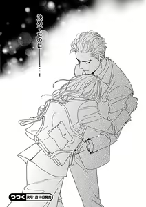 Page 218 of Renai LoveMax 2022-12 - preview thumbnail