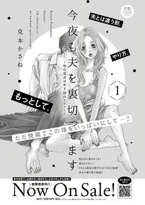 Page 219 of Renai LoveMax 2022-12 - preview thumbnail