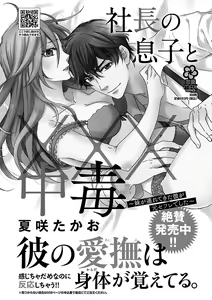 Page 220 of Renai LoveMax 2022-12 - preview thumbnail