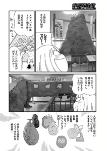 Page 224 of Renai LoveMax 2022-12 - preview thumbnail