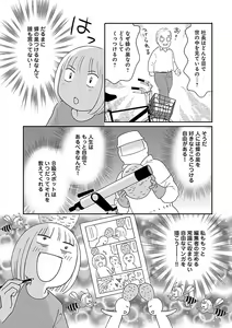 Page 225 of Renai LoveMax 2022-12 - preview thumbnail