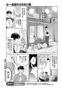 Page 229 of Renai LoveMax 2022-12 - preview thumbnail