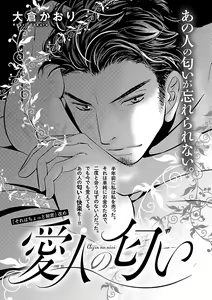 Page 231 of Renai LoveMax 2022-12 - preview thumbnail