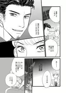 Page 235 of Renai LoveMax 2022-12 - preview thumbnail
