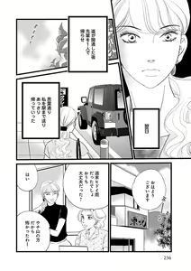 Page 236 of Renai LoveMax 2022-12 - preview thumbnail