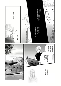 Page 238 of Renai LoveMax 2022-12 - preview thumbnail