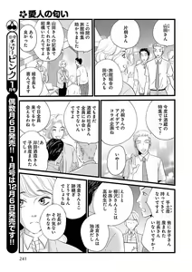 Page 241 of Renai LoveMax 2022-12 - preview thumbnail