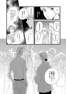 Page 243 of Renai LoveMax 2022-12 - preview thumbnail
