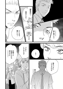 Page 244 of Renai LoveMax 2022-12 - preview thumbnail