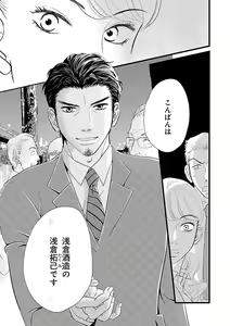 Page 245 of Renai LoveMax 2022-12 - preview thumbnail