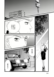 Page 246 of Renai LoveMax 2022-12 - preview thumbnail